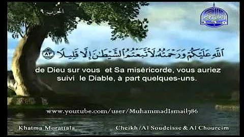 Juz 05 - Shaykh Shuraym and Shaykh Sudais (with French Translation)