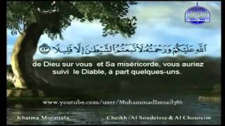 Juz 05 - Shaykh Shuraym and Shaykh Sudais (with French Translation)