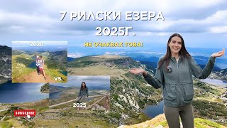 картинка: Заслужават ли си Седемте Рилски езера през 2025