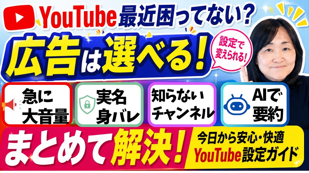 Having Trouble with YouTube? You Can Change Ads! AI Explains Loud 