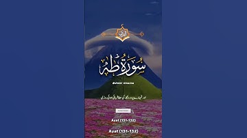 سورة طه the holy Quran 💗 reading 🪴💕💐 👍 Islamic status 💜💚
