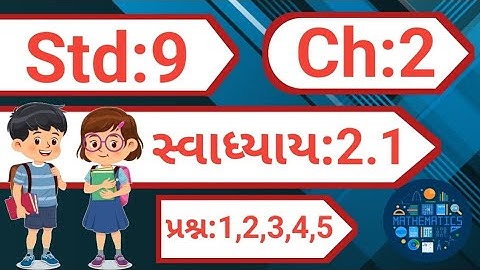 std 9 maths chapter 2 swadhyay 2.1 | dhoran 9 ganit chapter 2 swadhyay 2.1| dakhlo 1,2,3,4,5 |