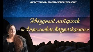 Как Получить Помощь Вселенной И Пройти Испытания