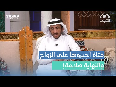 بنت تأخرت بالزواج فأجبروها أهلها تتزوج رجل ما سألوا عنه والنهاية صادمة سعيد السعيد 