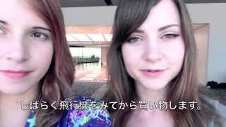 NIPPON珍道中 Haneda Airport with Sharla! シャーラと羽田空港