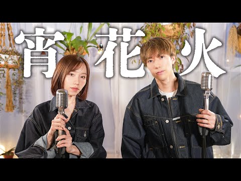 宵花火 - ばんばんざい