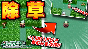 تحميل ポケモン ルビー サファイア 裏ワザ Mp4 Mp3 تحميل ポケモン ルビー サファイア 裏ワザ Mp4 Mp3