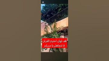 ما أجمل الكلام وما أجمل الصوت متع سمعك #أذكار #يصلك #المصحف#ترند#دويتو #في   #ﷺ  #اكسبلور