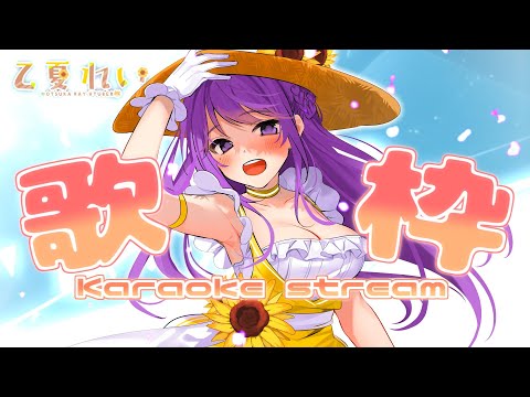 【歌枠/Karaoke】世界征服中のママと3歳児です！初見さん大歓迎！✨ Mom and toddler get the world❤ Singing Stream 【JP Vtuber】