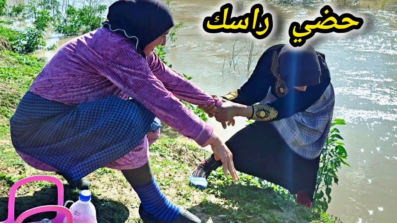 الواد يا الواد شحال من واحد الداه🙂‍↕️ مي الزعرية و عمتي الطاهرة تفكرو أيام زمان