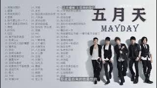 五月天經典音樂合集