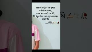Motivational #motivation #study #students #shayari #writing #aestheic #lonely #dailyshorts #viral