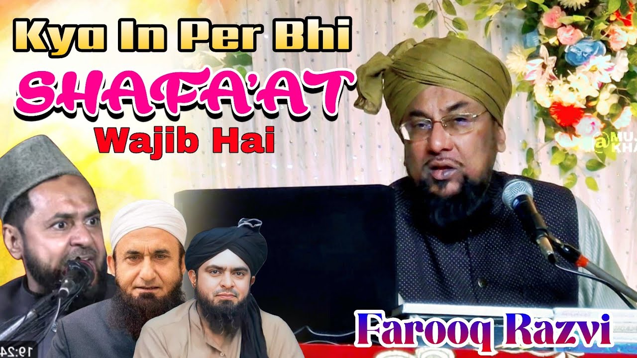 Wahabi Deobandi Ka Hua Operation | Farooq Khan Razvi | Kya SHAFA'AT ...