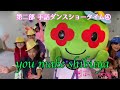 第二部 手話ダンスショータイム4 「you make shibuya」