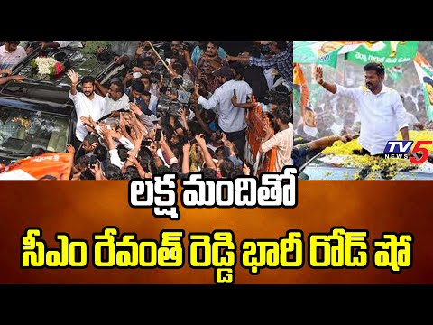 CM Revanth Reddy Road Show In Bhuvanagiri | Election Campaign For MP Candidates | TV5 News - TV5NEWS