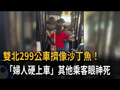 Bus 299 in Taipei Packed Like Sardines! Woman Forces Her Way On, Netizens Ask: "No Crowd Control?...