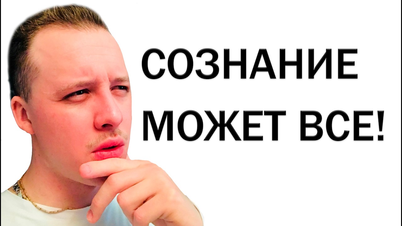 КАК НАШЕ ВОСПРИЯТИЕ ВЛИЯЕТ НА НАС | ИСТОРИЯ ПРО РАК