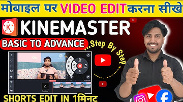 Kinemaster Video Editing | Kinemaster Video Editing Kaise Kare | Shorts Editing Kaise Karen |youtube