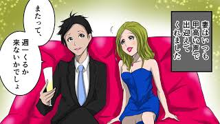 【泣ける話】死んだはずの妻の気配を感じて後ろを振り向いたら・・・（泣ける話を漫画化）【マンガ動画】