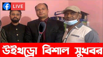 Spc update news | এসপিসি উইথড্রো নতুন খবর ও এমডি হজ্জ্ব এ যাচ্ছে নাকি পালাবে দেখুন | SPC new update
