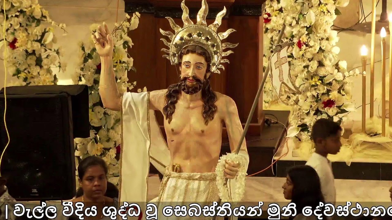 අලේලුයියා සෙනසුරාදා nපූර්ව රාත්‍රී මෙහෙය වැල්ල වීදිය ශුද්ධ වූ සෙබස්තියන් මුනි දේවස්ථානයේ සිට සජීවීව