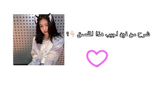 شرح من فين اجيب هذا الملصق ، اسم التطبيق inshot 💗 screenshot 4