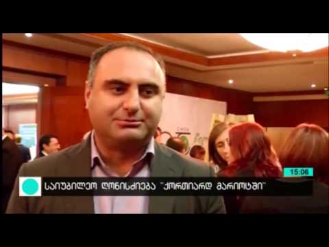 ტელეკომპანია \"მაესტრო\" - ცენტრი \"აფხაზეთის\" საიუბილეო ღონისძიება „ქორთიარდ მარიოტში“