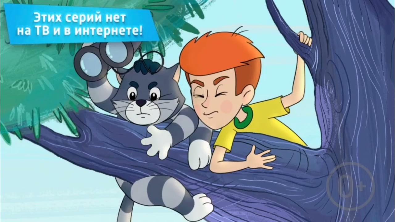 Выходы мультфильмов 2024 в россии. Три кота и море приключений. Три кота и море приключений будущее.