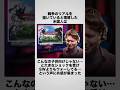 ガンダムをスター・ウォーズのパクりだと言っていたアメリカ人の雑学 #ポリコレ #海外の反応