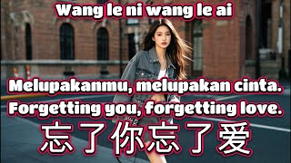 忘了你忘了爱🎵演唱🎵艺凌（超好聽）cover🎵Wang le ni wang le ai