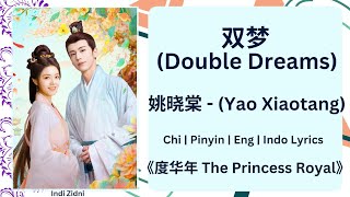 双梦 (Double Dreams) - 姚晓棠 (Yao Xiaotang) |[Chi|Pinyin|EN|ID Lyrics]|《度华年 The Princess Royal》#度华年 #姚晓棠