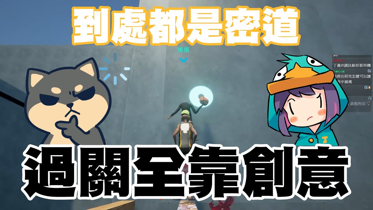 【Ｊ群玩家】過關全靠創意！到處都是密道？！ | GodJJ、獅子丸、大楷、丁義 | 殭屍賽跑 Ben and Ed: Blood Party