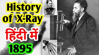 History of X - Ray In Hindi | Properties of X -  Ray | TYPES OF X RAY |  History of x ray discovery screenshot 4