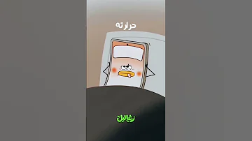 تلفوني مسكين 