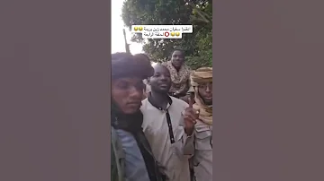 النقيب سفيان محمد زين بريمة انزنق بي يد الاشاوس 