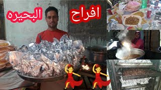 روحت البحيرة عند اهلي وحيت الفرح بنفسي تعالو شوفو حلاوه وريحه بلدنا