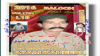 Azam Kaheerl Mama Azam Kahiye Re New Balochi Song 2020 Balochi Studio Song
