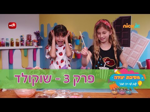 וִידֵאוֹ: כדורי שוקולד: הכנת קישוטים לעץ חג המולד