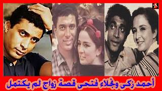 The secret behind Naglaa Fathi's photo in Ahmed Zaki's office... the story of a marriage proposal... screenshot 1