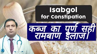 ISABGOL FOR CONSTIPATION || कब्ज का पूर्ण सही रामबाण इलाज। || Dr Kumar Education Clinic screenshot 4