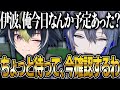 なぜかロウくんのスケジュールを把握しているマネージャー伊波ライ【にじさんじ 切り抜き 新人 小柳ロウ 伊波ライ ハ・ユン 雑談】