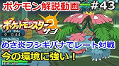 ポケモン ポケルスとは何か 徹底解説 初心者のためのポケモン解説 サン ムーン Pokemon Sun And Moon Youtube