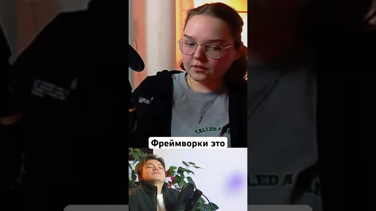 Зачем нужны фреймворки? 