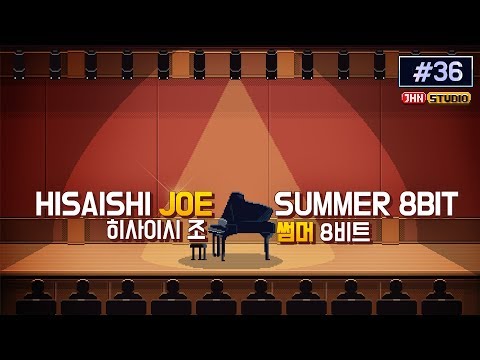 Joe Hisaishi (히사이시 조) - <strong>Summer</strong> 8bit (Kikujiro) / 8bit <strong>Cover</strong>