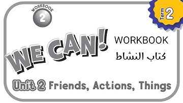 كتاب النشاط we can 2 unit 2 الفصل الدراسي الثاني workbook حل كتاب التمارين الصف الثاني وحدة الثانية