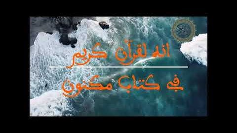 سورة مريم - قراءة مغربية