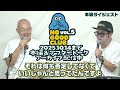 アーカイブ配信2025.10.14まで!【NO GOOD CLUB Vol.5】ゲスト サムソン高橋#えぬじし