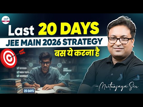 Last 20 Days Strategy For JEE Main 2026 | Master Mock Tests & Targeted Practice | Must Do This!