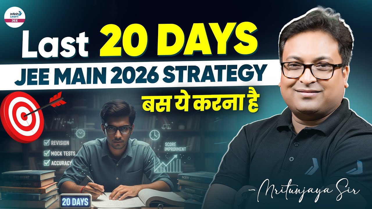 Last 20 Days Strategy For JEE Main 2026 | Master Mock Tests & Targeted Practice | Must Do This!
