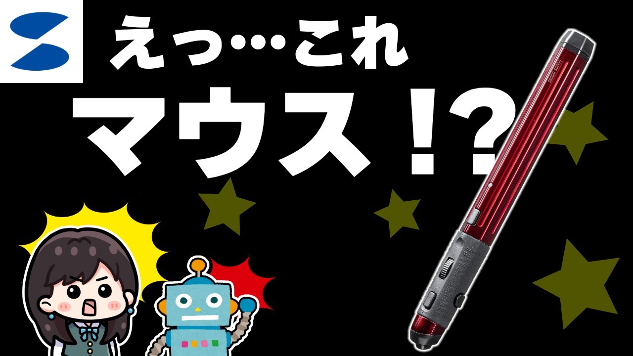 美品タブレットモニター スピーカー ペン型マウス まとめ売り ご連絡お待ちしております。 2月22日午前中対応できる方いらっしゃいましたら6000円可能です。 サンワダイレクト本店 サンワサプライ【オフィス・PC周辺通販】